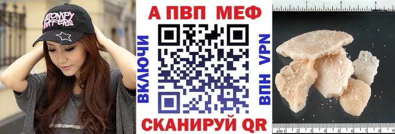A PVP кристаллы  где найти наркотики  Балахна 