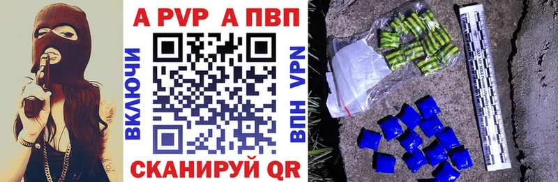 APVP VHQ Балахна