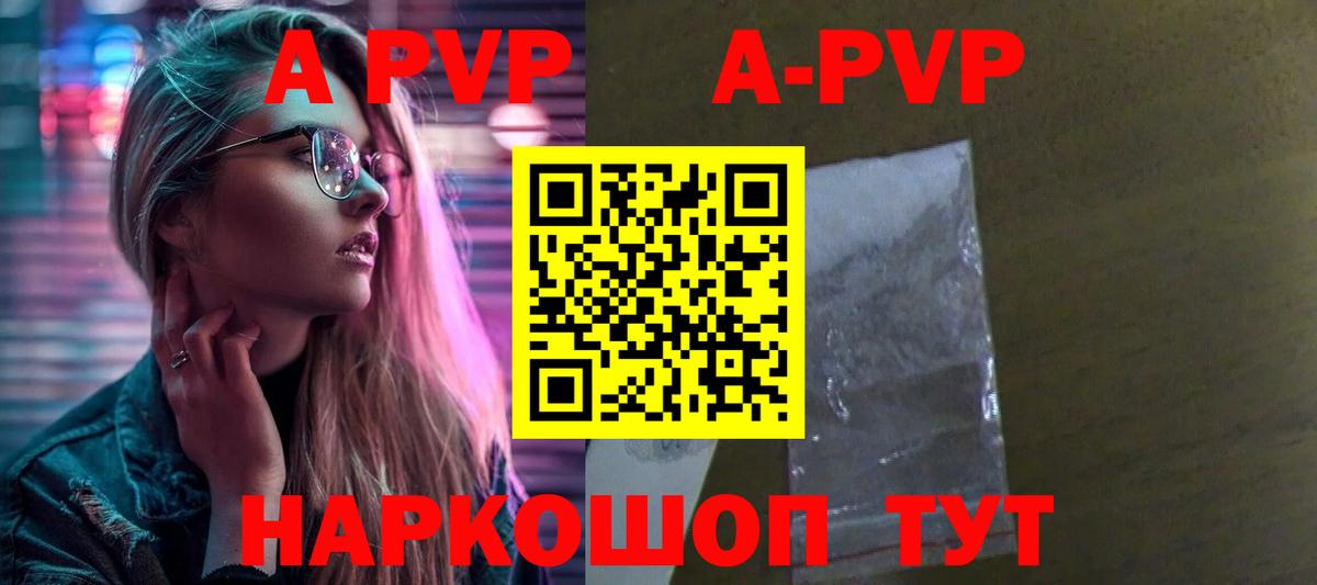 Alpha PVP СК  Альфа ПВП мука  Вход с VPN  Alpha PVP  наркотики  Балахна  A PVP Соль 