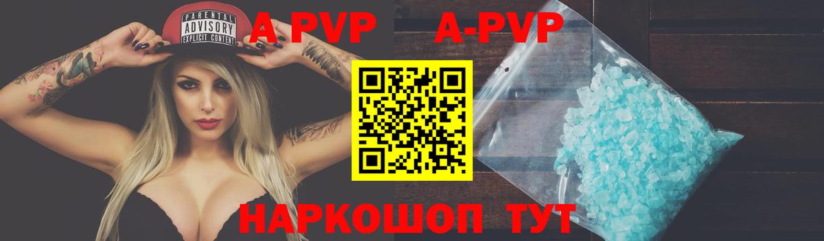 Alpha PVP СК КРИС  Альфа ПВП  Альфа ПВП мука  Балахна  Alpha PVP СК 