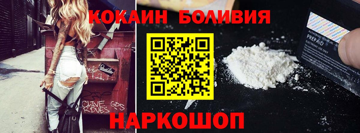 COCAIN 97% Балахна
