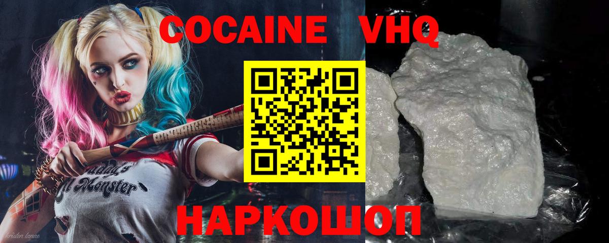 COCAIN Перу  Кокаин  Cocaine 99%  Балахна 