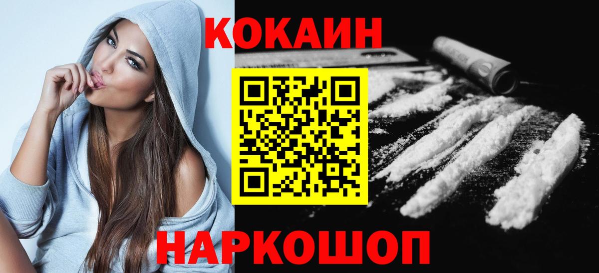 Балахна  COCAIN Columbia  Вход с VPN 