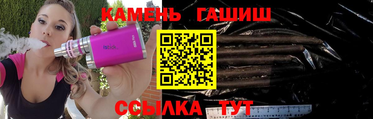 ГАШИШ 40% ТГК Балахна