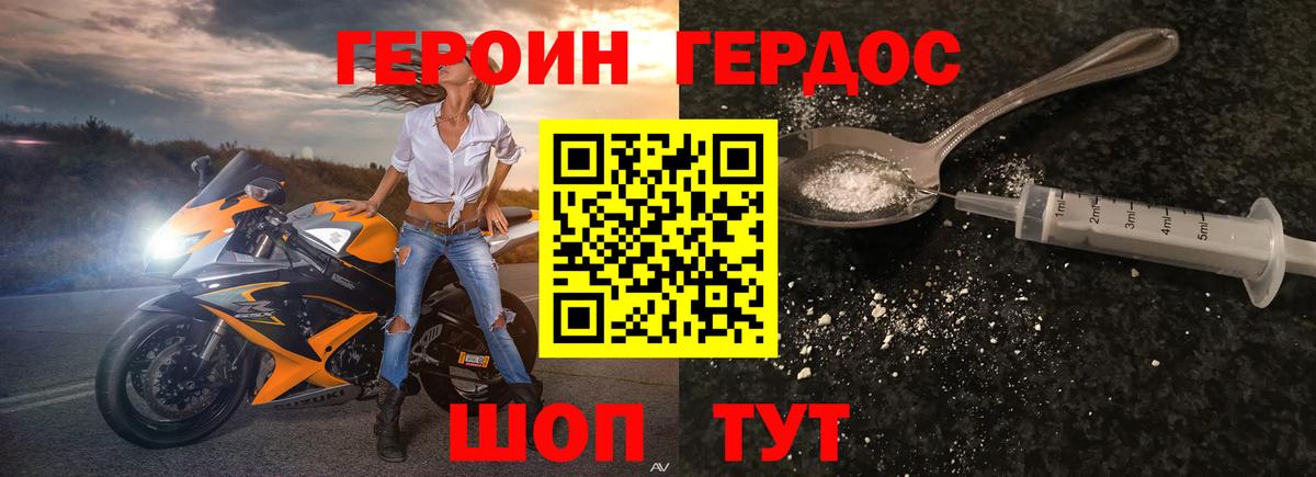Балахна  Героин герыч  Вход с VPN 