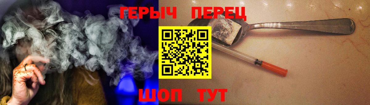ГЕРОИН Heroin Балахна