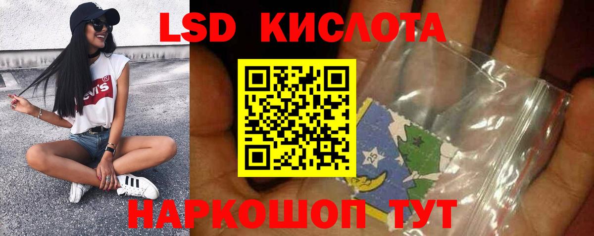 LSD-25 экстази кислота  Лсд 25 экстази  Лсд 25 экстази ecstasy  Балахна 