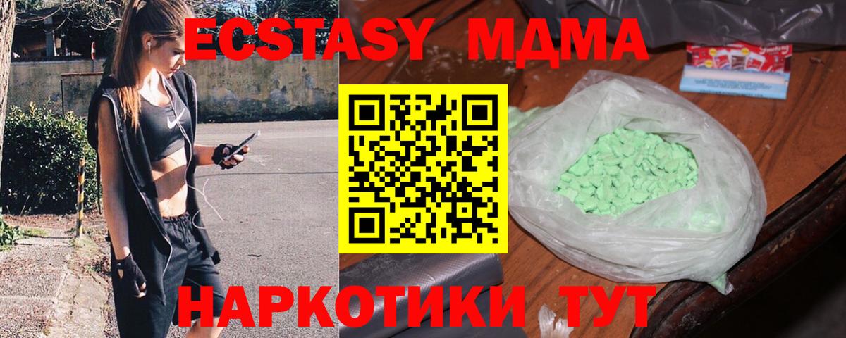 МДМА кристаллы  MDMA crystal  MDMA  Балахна 