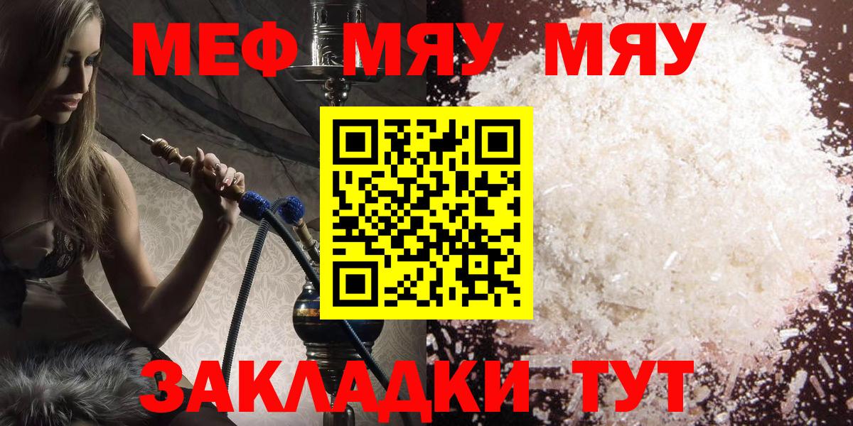 Меф кристаллы Балахна