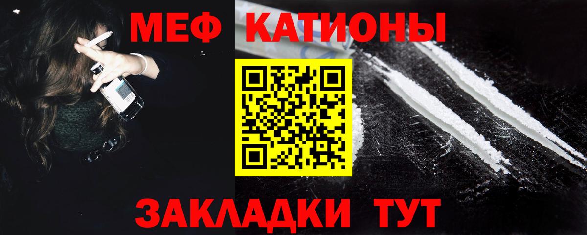 МЯУ-МЯУ  Вход с VPN  Мефедрон мука  Балахна  Меф мука 