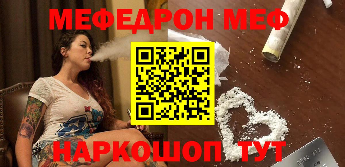 МЕФ  МЕФ  Мефедрон VHQ  Балахна 