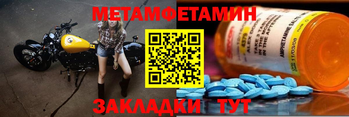 Первитин мет Балахна