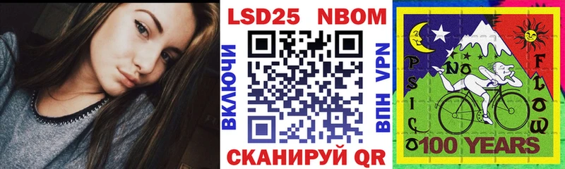 Марки NBOMe 1,8мг  darknet клад  Балахна 