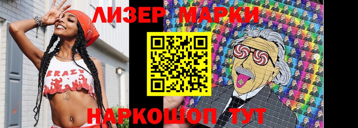 Марки NBOMe 1500мкг  Вход с VPN  Марки 25I-NBOMe  Марки NBOMe 1500мкг  Балахна 