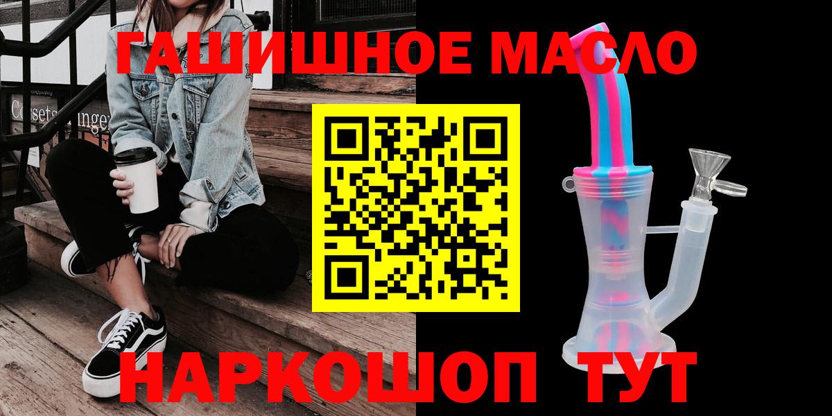 Дистиллят ТГК гашишное масло  Дистиллят ТГК вейп с тгк  Балахна 