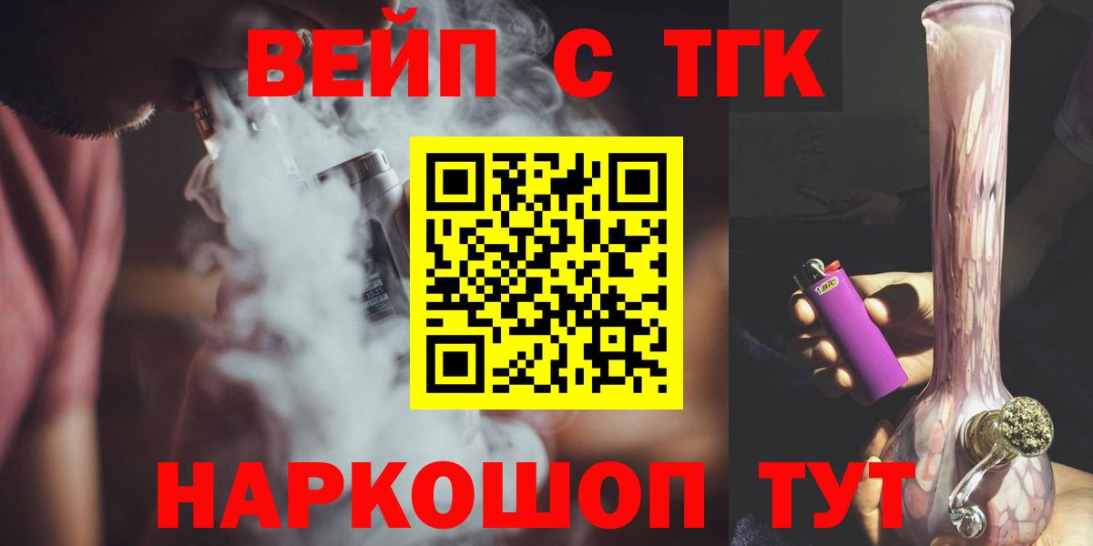 Дистиллят ТГК вейп  Вход с VPN  Балахна 