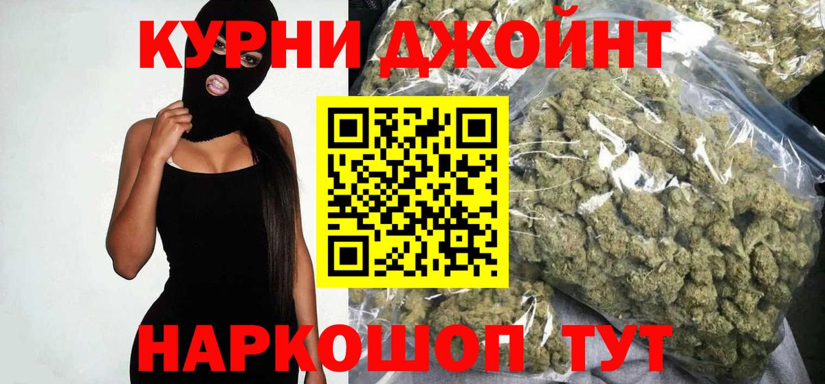 Балахна  Бошки марихуана Bruce Banner  Каннабис THC 21%  Вход с VPN 